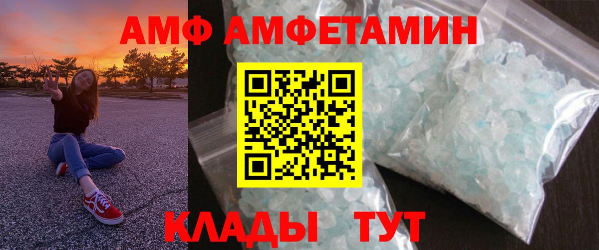 АМФ Розовый Буйнакск