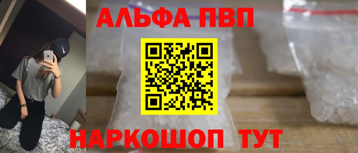 А ПВП Crystall  Вход с VPN  Буйнакск  Alfa_PVP  Альфа ПВП мука 