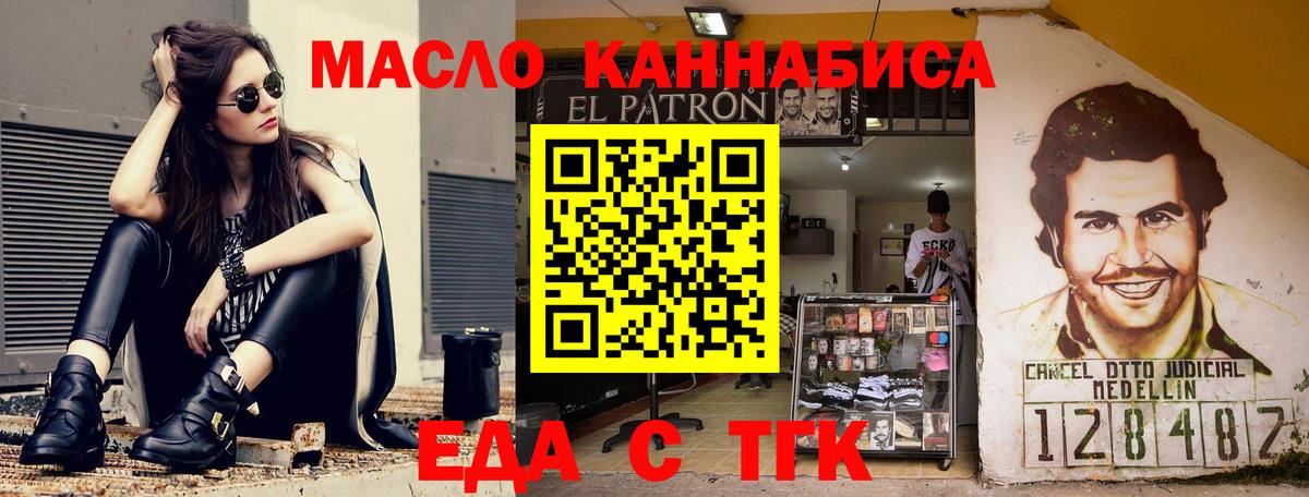 Буйнакск  Еда ТГК конопля  Вход с VPN 