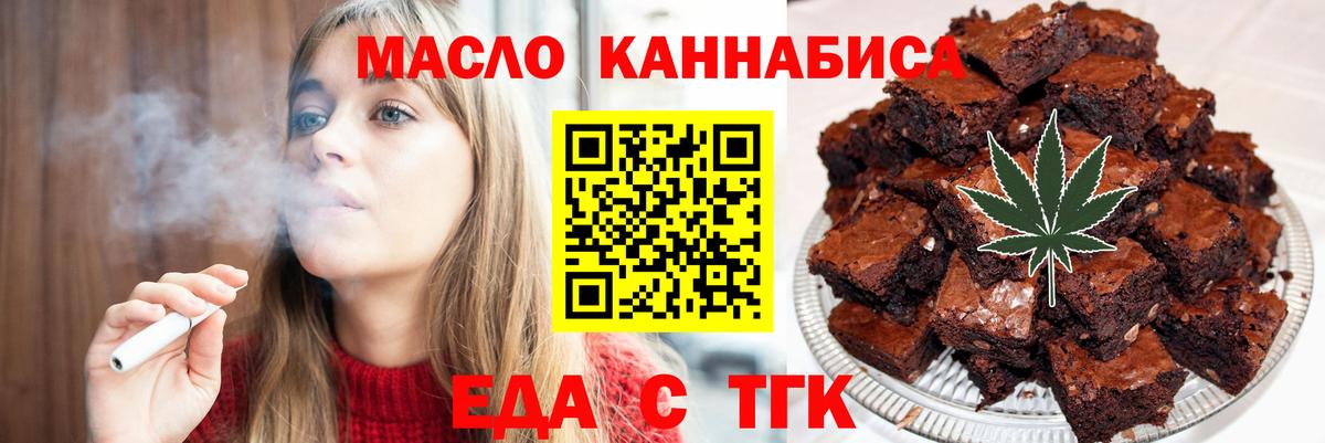 Cannafood марихуана Буйнакск