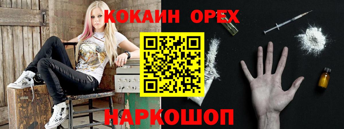 Кокаин Колумбийский  Вход с VPN  Буйнакск  Кокаин  Cocaine Columbia 