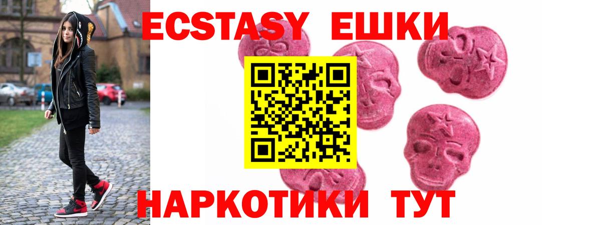 Экстази TESLA Буйнакск