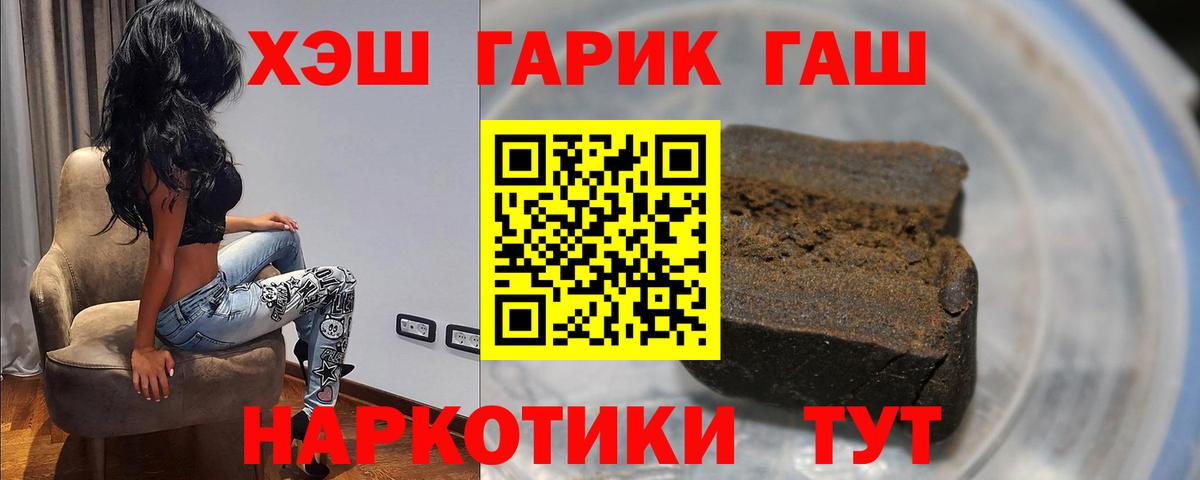 ГАШИШ VHQ Буйнакск