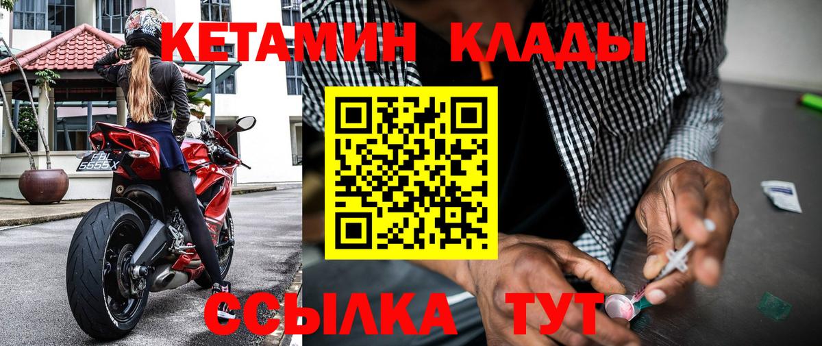 Буйнакск  КЕТАМИН ketamine  Вход с VPN 