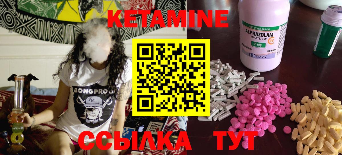 КЕТАМИН VHQ Буйнакск