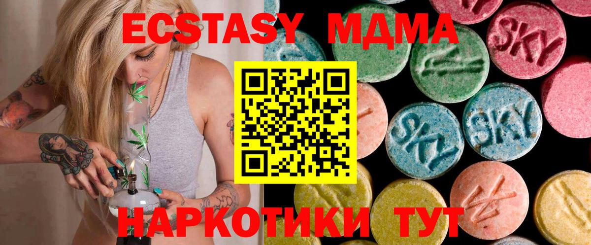 МДМА  МДМА Molly  Вход с VPN  МДМА VHQ  Буйнакск 