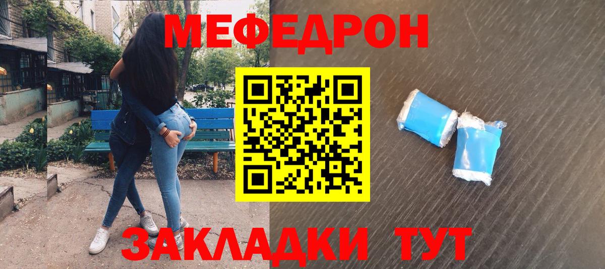 МЯУ-МЯУ мяу мяу  Меф  Вход с VPN  Буйнакск  МЕФ VHQ 