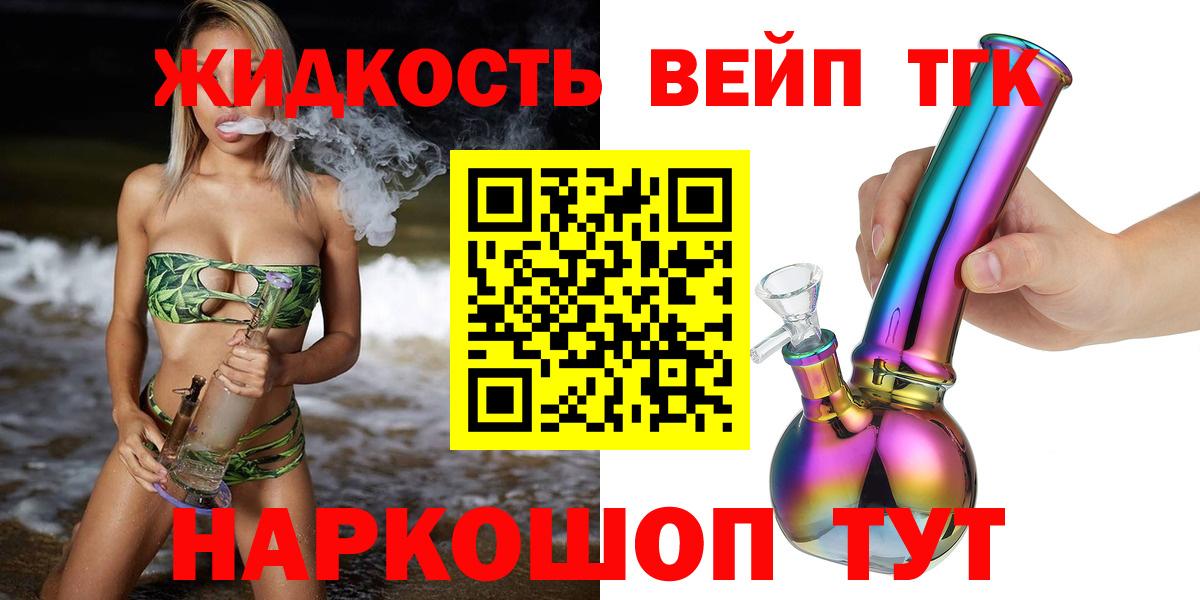 где можно купить наркотик  ТГК THC oil  Вход с VPN  Дистиллят ТГК гашишное масло  Буйнакск 