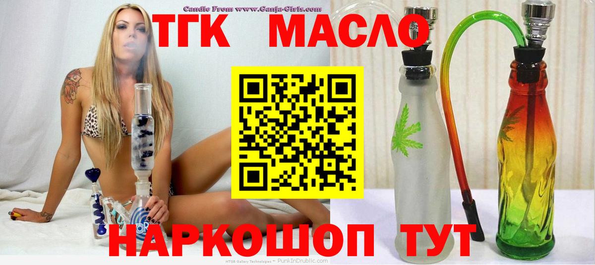 ТГК концентрат Буйнакск